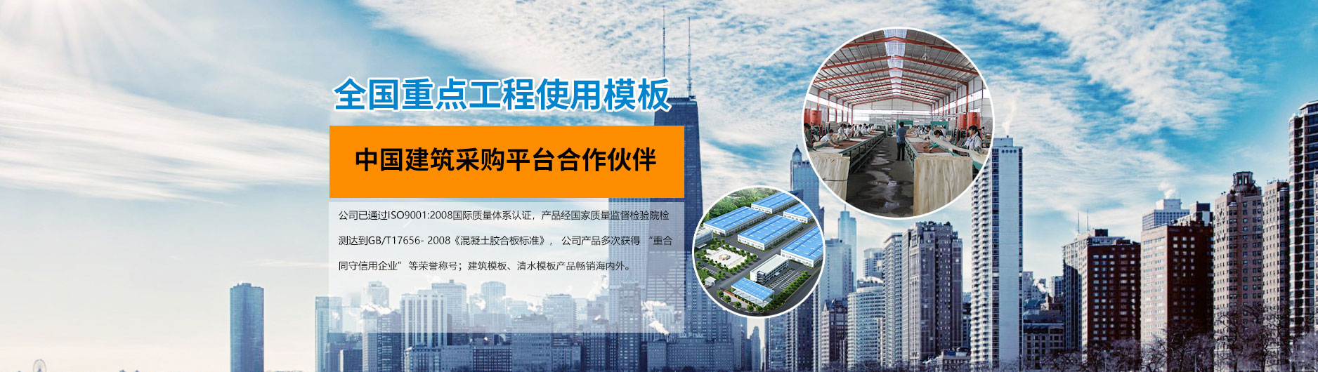 清水模板制造商